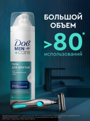 Гель для бритья для чувствительной кожи «Защита от раздражений» - Фото 4