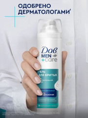 Гель для бритья для чувствительной кожи «Защита от раздражений» - Фото 5