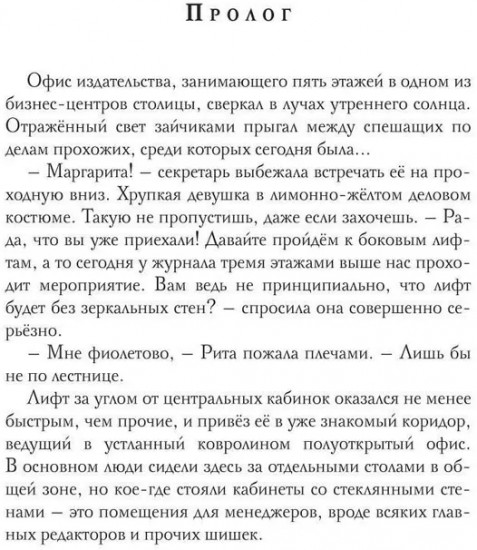 Хозяйка гильдии трактирщиков