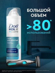 Гель для бритья увлажняющий «Защита от раздражений» - Фото 4