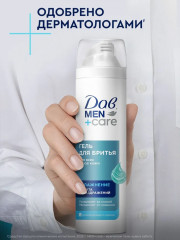 Гель для бритья увлажняющий «Защита от раздражений» - Фото 5