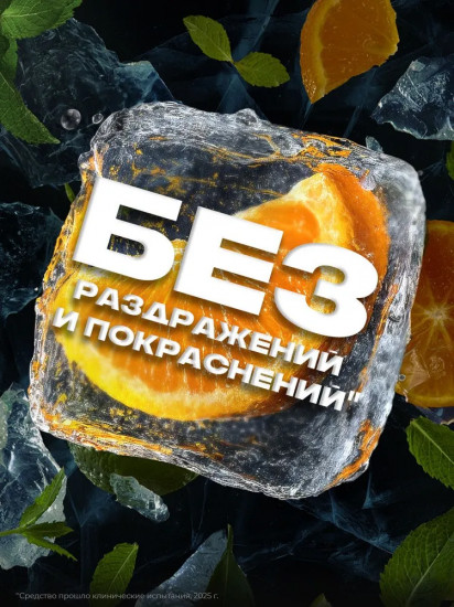 Гель для бритья с охлаждающим эффектом «Айс Чилл»