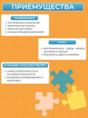 Макси-пазл «Снежная горка» - Фото 1