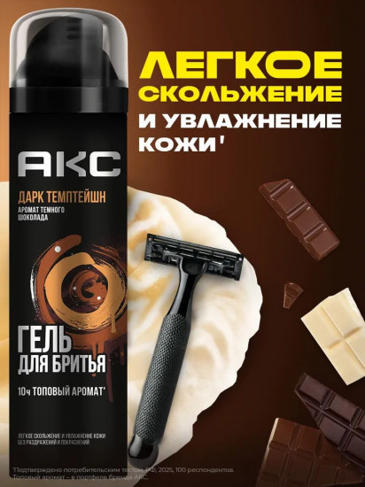 Гель для бритья увлажняющий «Дарк Темптейшн»