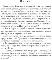 Хозяйка пиратской флотилии - Фото 1