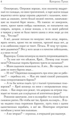 Хозяйка пиратской флотилии - Фото 2