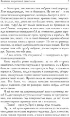 Хозяйка пиратской флотилии - Фото 3