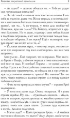 Хозяйка пиратской флотилии - Фото 5