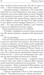 Хозяйка пиратской флотилии - Фото 6