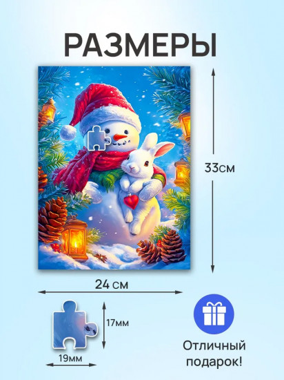 Пазл «Снеговик»