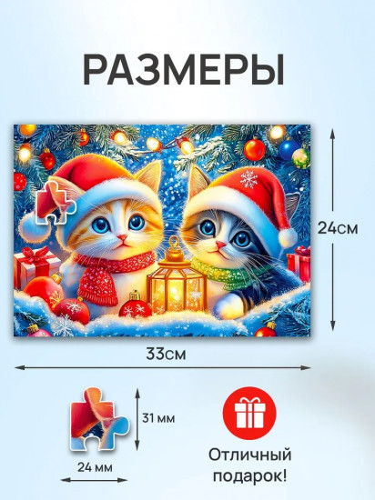 Пазл «Котята под елкой»