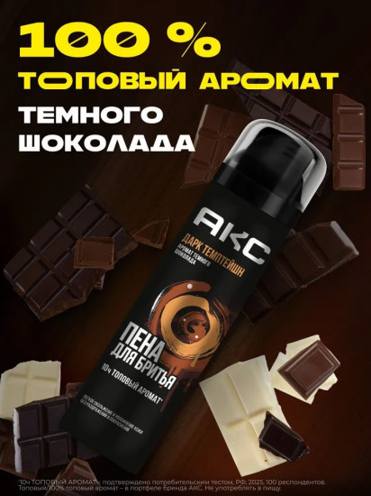 Пена для бритья увлажняющая «Дарк Темптейшн»