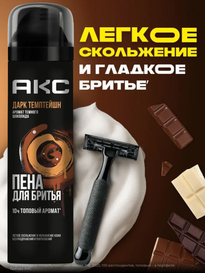 Пена для бритья увлажняющая «Дарк Темптейшн»