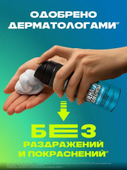 Пена для бритья с охлаждающим эффектом «Айс Чилл» - Фото 3