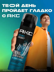 Пена для бритья с охлаждающим эффектом «Айс Чилл» - Фото 4