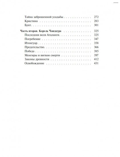 Сад умерших