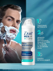 Пена для бритья «Защита от раздражений» - Фото 6