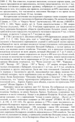 Карачаевцы. Балкарцы - Фото 5