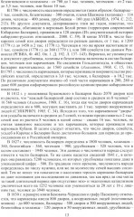 Карачаевцы. Балкарцы - Фото 6