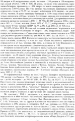 Карачаевцы. Балкарцы - Фото 7