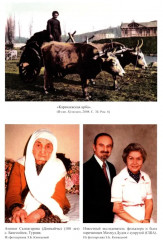 Карачаевцы. Балкарцы - Фото 10