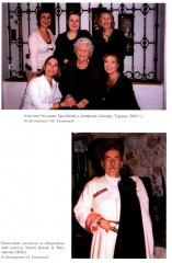 Карачаевцы. Балкарцы - Фото 11