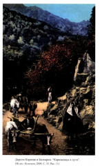 Карачаевцы. Балкарцы - Фото 12