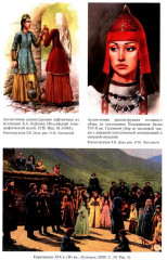 Карачаевцы. Балкарцы - Фото 13