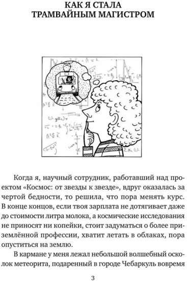 Вагончик тронется, любовь останется