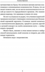 Вагончик тронется, любовь останется - Фото 2