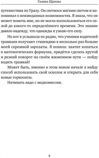 Вагончик тронется, любовь останется