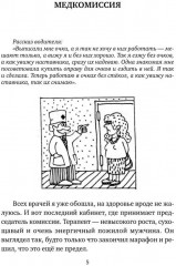 Вагончик тронется, любовь останется - Фото 3