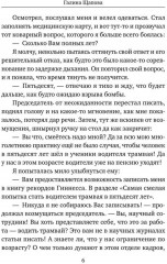 Вагончик тронется, любовь останется - Фото 4