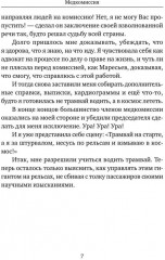 Вагончик тронется, любовь останется - Фото 5