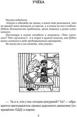 Вагончик тронется, любовь останется - Фото 6