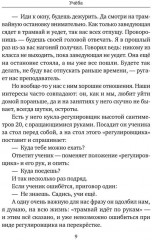 Вагончик тронется, любовь останется - Фото 7