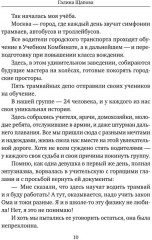 Вагончик тронется, любовь останется - Фото 8