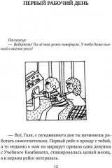 Вагончик тронется, любовь останется - Фото 9