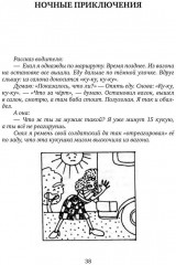 Вагончик тронется, любовь останется - Фото 10