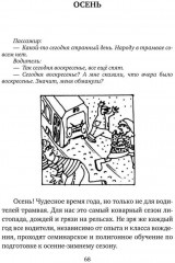 Вагончик тронется, любовь останется - Фото 11