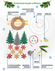 Набор для создания игрушки «Время сказки» - Фото 5