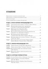 Неотложные урологические состояния. Краткое руководство для врачей - Фото 1