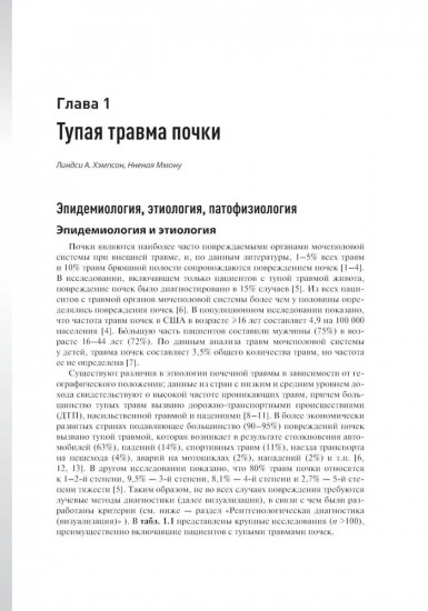 Неотложные урологические состояния. Краткое руководство для врачей