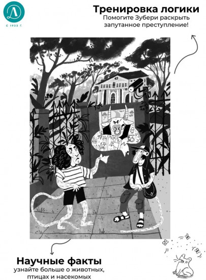 Тихое рычание одинокого льва