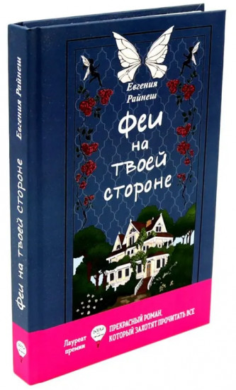 Прекрасные истории о добре и чуде. Комплект из 2 книг
