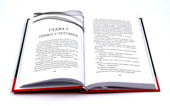 Прекрасные истории о добре и чуде. Комплект из 2 книг