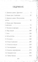 Прекрасные истории о добре и чуде. Комплект из 2 книг - Фото 8