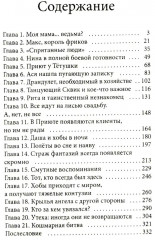 Прекрасные истории о добре и чуде. Комплект из 2 книг - Фото 10