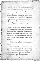 Прекрасные истории о добре и чуде. Комплект из 2 книг - Фото 12