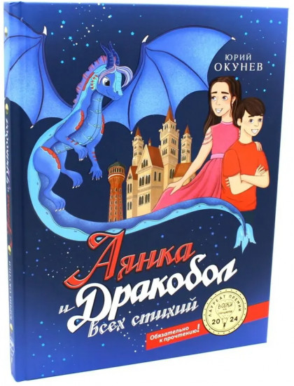 Такие разные драконы. Комплект из 2 книг